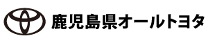 鹿児島県オールトヨタ