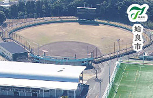 姶良市総合運動公園野球場