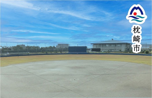 枕崎市営野球場