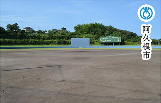 出水市営野球場